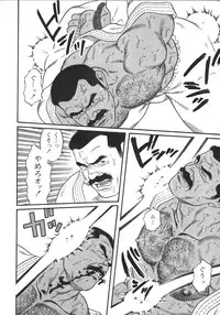 [Tagame Gengoroh] Jujutsu Kyoushi REMIX (Ju-Jitsu Instructor REMIX)