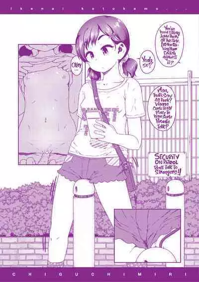 Ikenai Koto kamo... | Maybe Fucking Kids is Wrong?