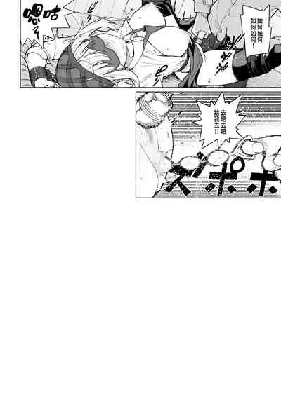 Botsu ni Shita Ero Manga 2 Project aborted