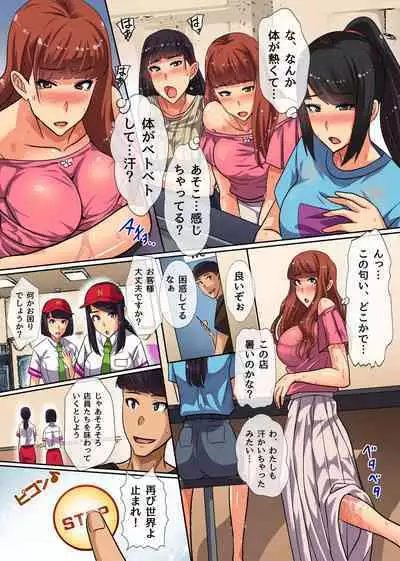 [NCP] Jikan Teishi App de Muteikou na Onna-tachi wo Yari Houdai! Seifuku Joshi mo JK Tenin mo Hitozuma ni Mo! Mudan de Renzoku Namadashi!!