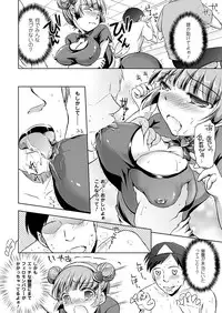 COMIC Unreal 2011-12 Vol. 34 [Digital]