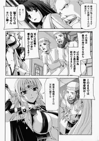 [Tikuma Jukou, Sukesaburou] Kurobara no Kishi ～Seitei Rosa～