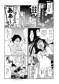 [CROCODILE-Ave. (Gangstar Yoshio)] MegaGra kuma Sakana (Gravitation)