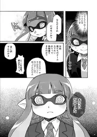(C88) [Dogear (Inumimi Moeta)] Kimi Iro Ni Somare Sekai (Splatoon) [Sample]