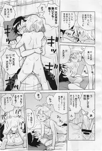 COMIC Megastore 2012-07 [Incomplete]