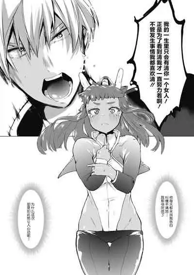 [Kuga Mayuri] Watashi no Mono ni [Chinese] [肉包汉化组] [Digital]