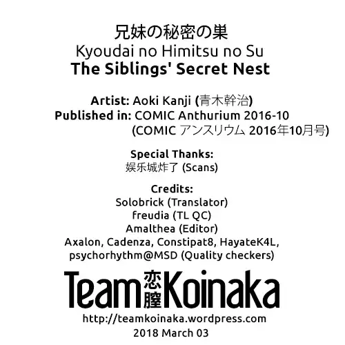 Kyoudai no Himitsu no Su | The Siblings' Secret Nest