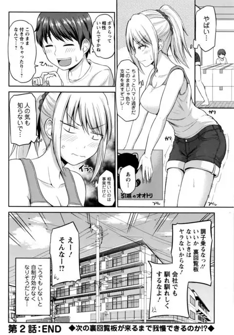 Motto Mawashite Ura-Kairanban Ch. 1-9