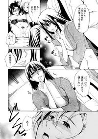 [Amano Kazumi] Yokujou x Kakusei