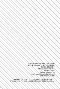 (Kouroumu 12) [Rabbit House (Usako)] Kimochiyoi Star-chan (Touhou Project) [Chinese] [迷途竹林汉化]