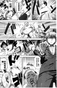 [Tanaka Aji] "Kare ni... Dakaremashita. Ato, Ne..." ~Otome ga Chuuko XXX Desu to Kokuhaku Suru Hi~ [Chinese]