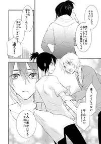 [Blue Mind] Lesson! (No. 6)