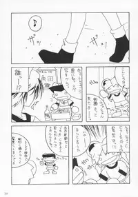 (C68) [AKKAN-Bi PROJECT (Yanagi Hirohiko)] RED BRAVO (Mobile Suit Gundam Seed Destiny)