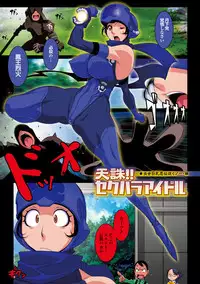 [Koutarou] Milk HUNT [Digital]