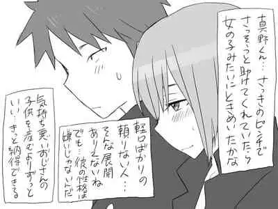 Changed into a Girl, with My Best Friend