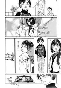 [Machida Hiraku] Genkaku Shousetsu [Digital]