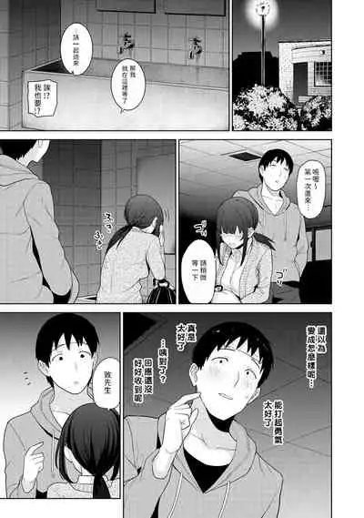 [Azuse] Erohon o Sutetara Konoko ga Tsurechatta!? Ch. 7-23 [Chinese] [禁漫漢化組]