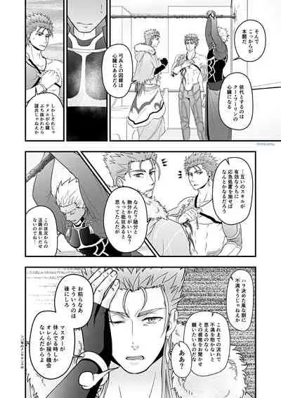 Majutsushi to Yumihei to Kousokugu