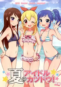 [Kaniya (Kanyapyi)] Natsu no Idol Katsudou! (Aikatsu!) [Digital]
