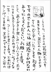 (C66) [Dish up (Warabi Yuuzou)] Kekkan Dam Dam A (Gundam Seed)