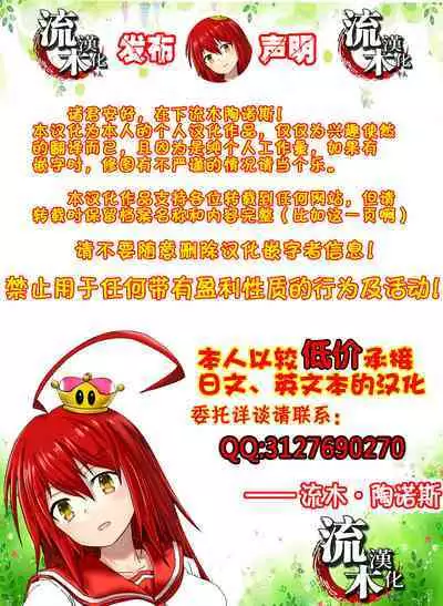 NARUHO堂 (なるほど)] なるひな (NARUTO -ナルト-) [流木个人汉化]