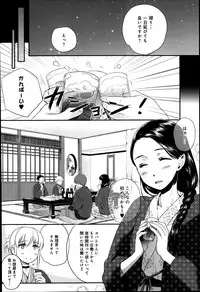 [Saeki] Dorei-san Ch. 1-10