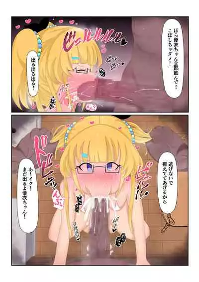 saimin lolicon kateikyoushi