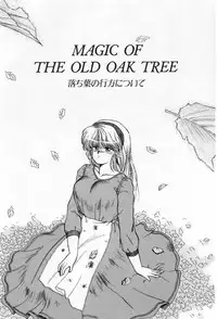 [Tachikaze Shuusui] Hisui no Kaikou