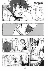 (Misora-machi Seijin no Tsudoi) [Gorotaishi (Various)] Ore no Yome (Ojamajo Doremi)