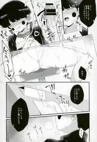 (ONE→HUNDRED 8) [P-ha (Kitochinman)] Boku ni wa, Sensei ga Futari Iru (Mob Psycho 100)