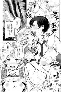 COMIC Shitsurakuten 2016-08