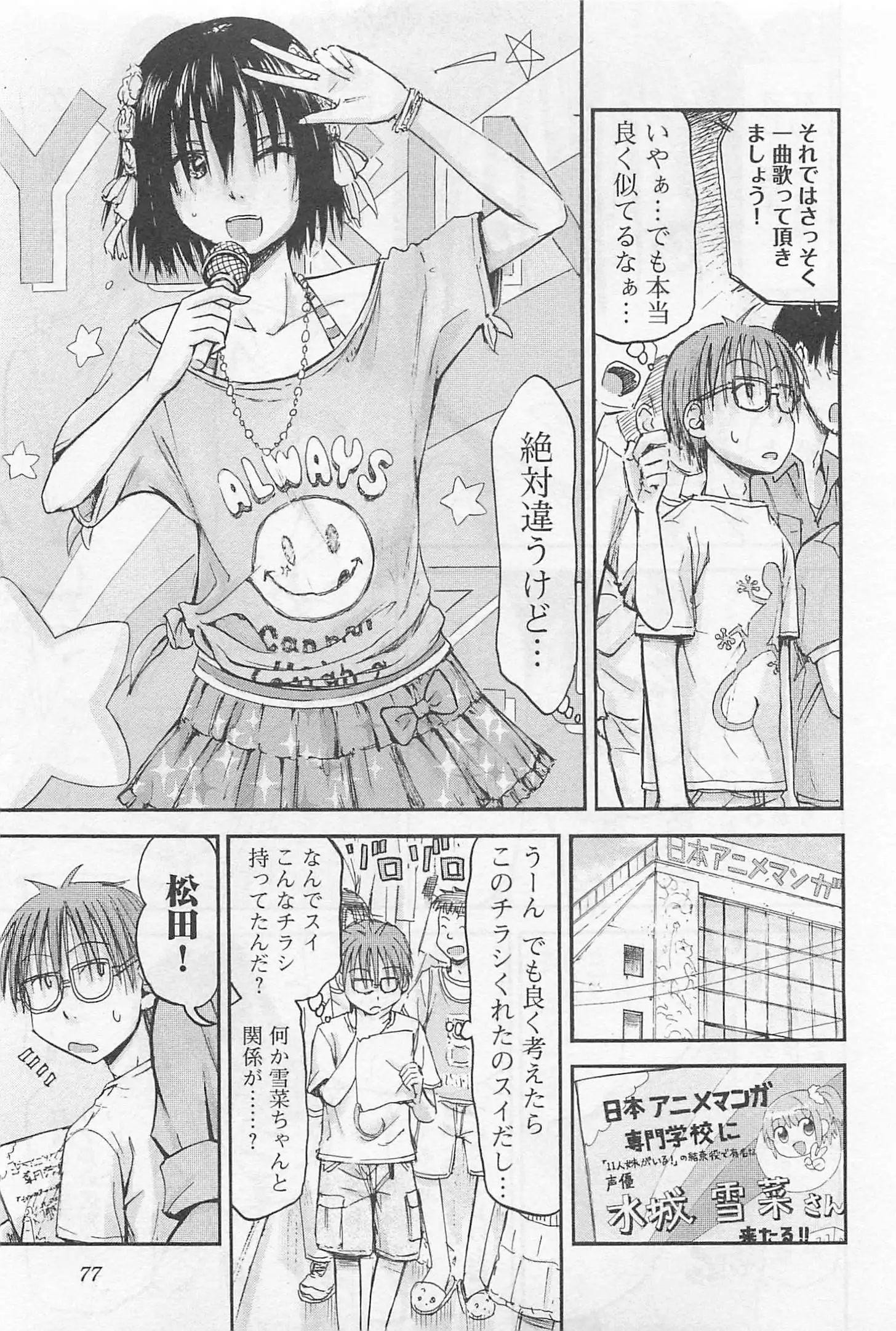 Imouto! Android Vol.1