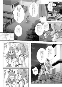 (Rainbow Flavor 18) [MirrorWorld (Mira)] H na Usagi to Koisuru Risu (Kirakira PreCure a la Mode)