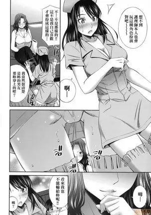 Hataraku Kankoshi no Sei Jijou