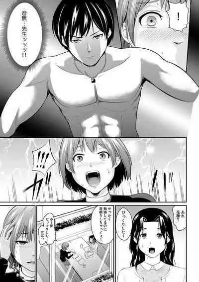 "Goukaku Shitai nara... Wakaru yo ne?" Sekuhara Kateikyoushi no Choukyou Shidou 1-5