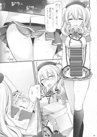 (C92) [Usotsukiya (Oouso)] Kashima-chan no Ashi de Eroi Koto Suru Hon (Kantai Collection -KanColle-)