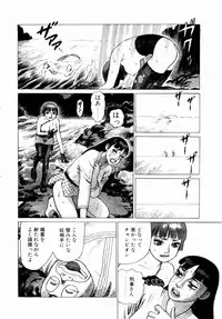 [Yamamoto Atsuji] Ammo Vol 3