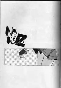 (C71) [e649ne (THE FALL GUY)] Amashuu NO Pant Taterooru Z (Demashita! Powerpuff Girls Z)