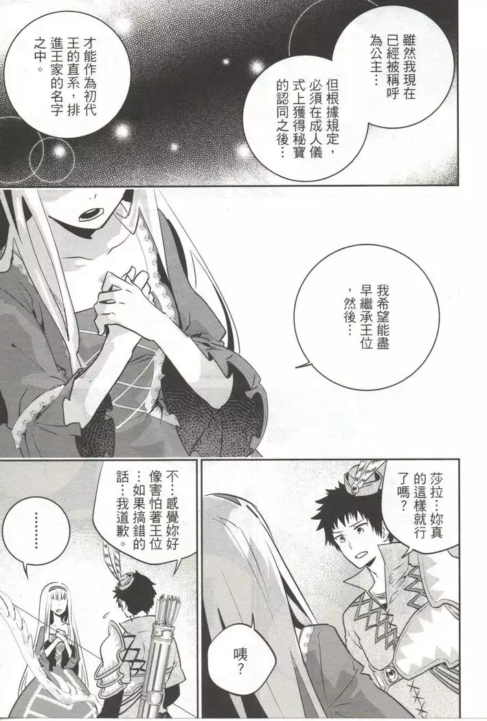 Final Fantasy Lost Stranger Vol.03