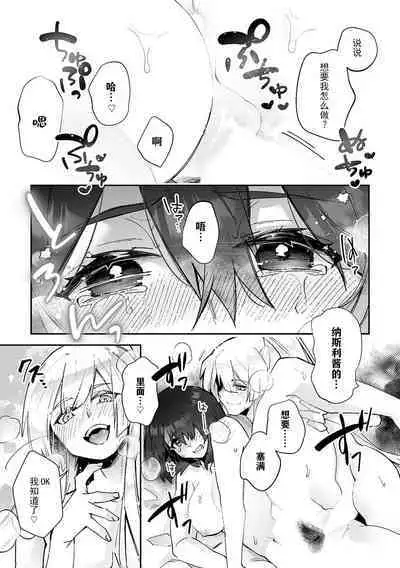 [Matagi Taro] Fujikawa Koiro, Isekai de Mechakucha Ikaserareru Koto ni Narimashita. ~Senshi mo Kenja mo Shinkan mo... Watashi no Karada ni Muchuu na no!?~ | 藤川恋色，在异世界被玩弄得一塌糊涂。战士、贤者、神官…都沉迷于我的身体！？~ 1-3 [Chinese] [莉赛特汉化组]