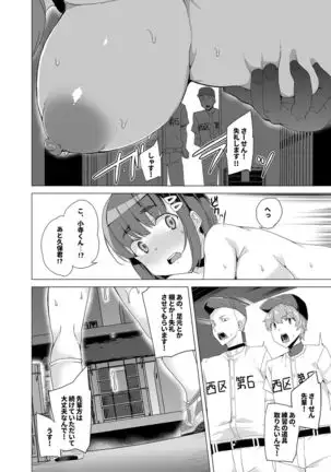 Joukyuu Seishi Chakushou Gimuka!? ~Hairan Shitara Sonoba de Seikou~