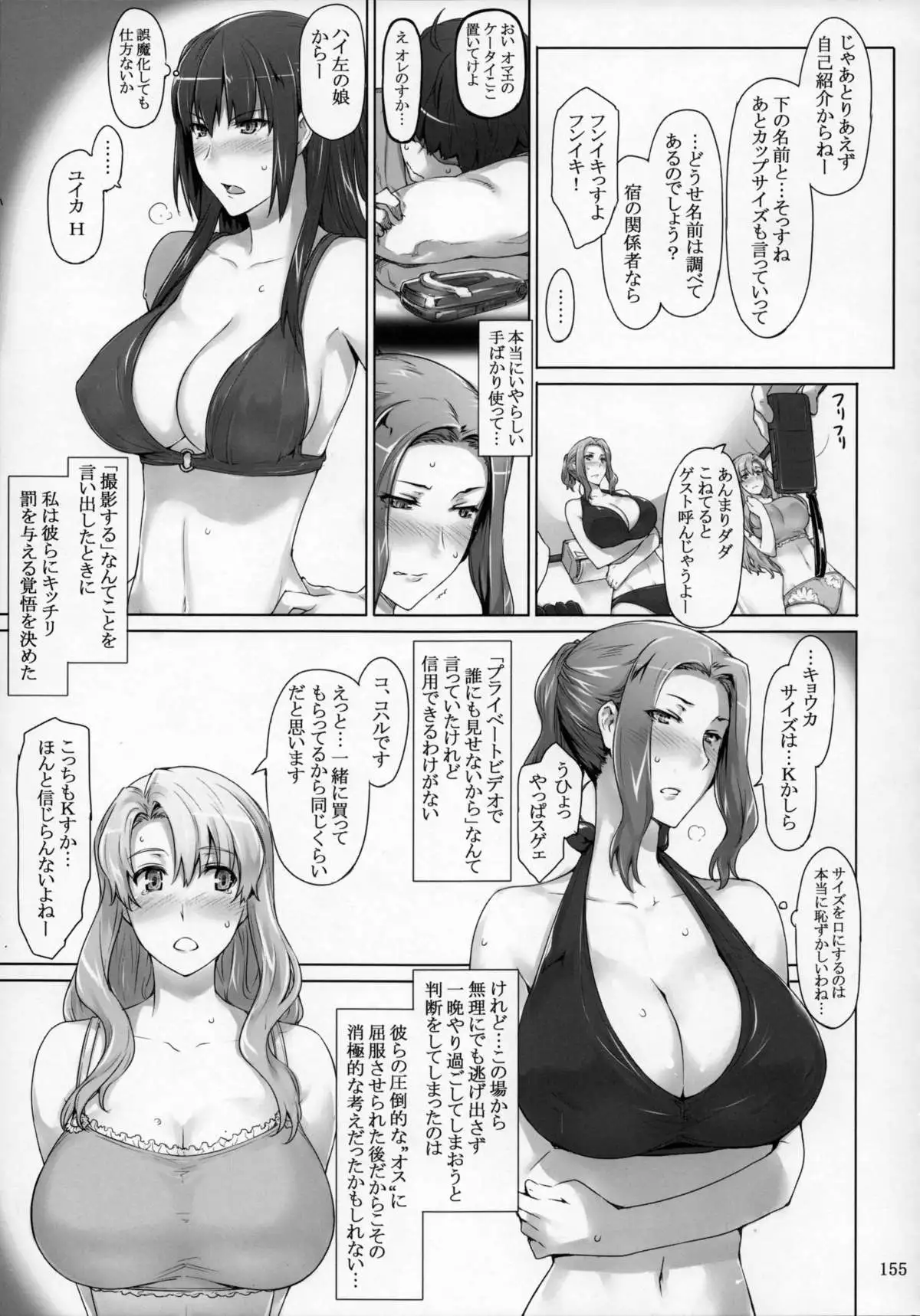 Tachibana-san-chi no Dansei Jijou Matome Ban