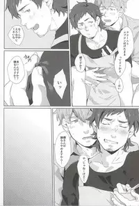 (Dramatic Change 4) [Inumatsuya (Shirai Ten)] Teru-san Oishii desu! (THE IDOLM@STER SideM)