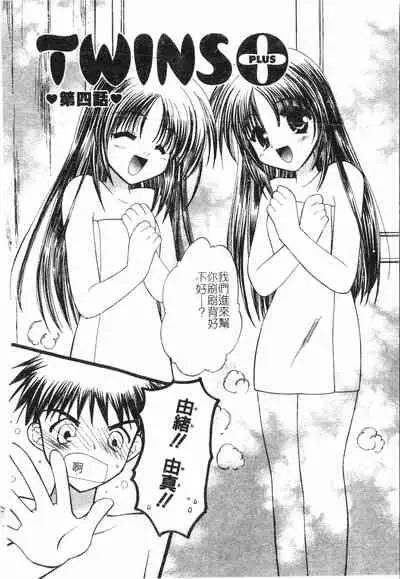 Fallen love at night