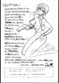 [CRC] Oshiete! Oneesan