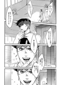 (The World 12) [Ondo (NuruNuru)] NuruNuru JoRo Sairokubon (JoJo's Bizarre Adventure)