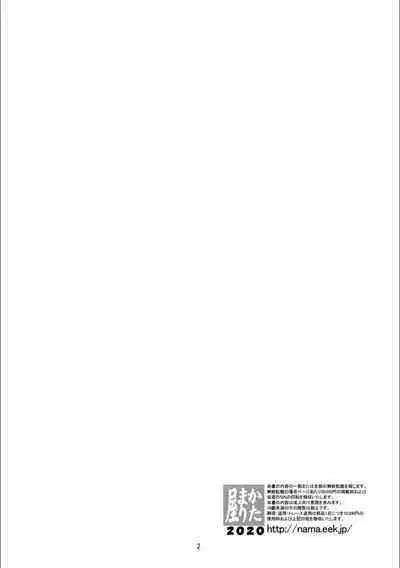 (Futaket 16.5) [KATAMARI-YA (Shinama)] Shiroi chinokawaki (Puella Magi Madoka Magica Side Story: Magia Record) [Chinese] [靴下汉化组]