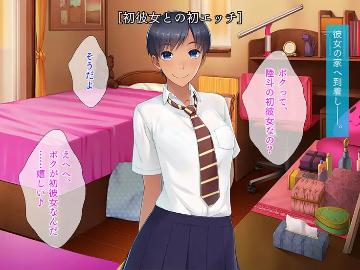 Kanojo no Hatsu◯◯ wa Ore no Mono!
