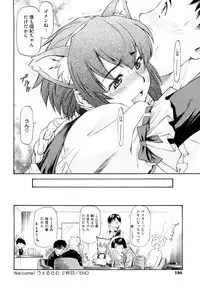 [Nagare Ippon] Boku no Shiranai Kanojo no Kao - Obscene face of her whom I do not know.