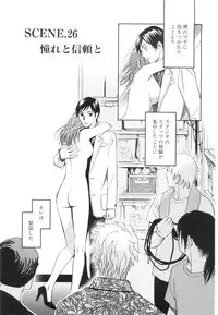 [MONDEN Akiko X KATOU Taka] Sono Otoko, Taka ~ God Finger Densetsu vol.03 END